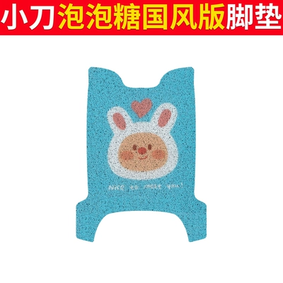 Foot Pad TDT23310Z, Electric vehicle foot mat - knife-bubble-gum-chinese-style-edition-blue-rabbit
