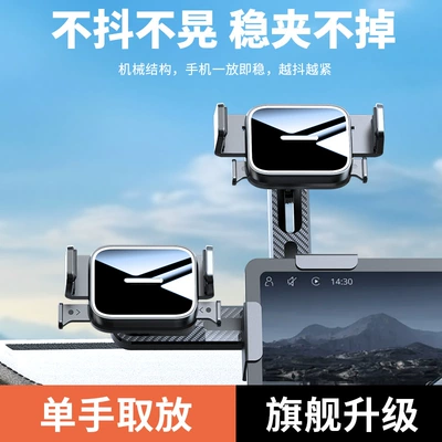 Control Screen, Car phone holder