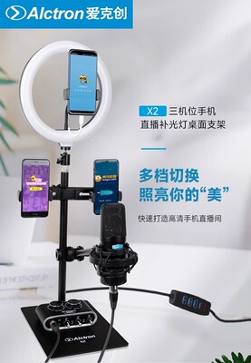 Alctron/Ekchuang X2 Microphone Mobofone Live Trobscile Relce Fill Light поддержка селфи видео съемки вибрато