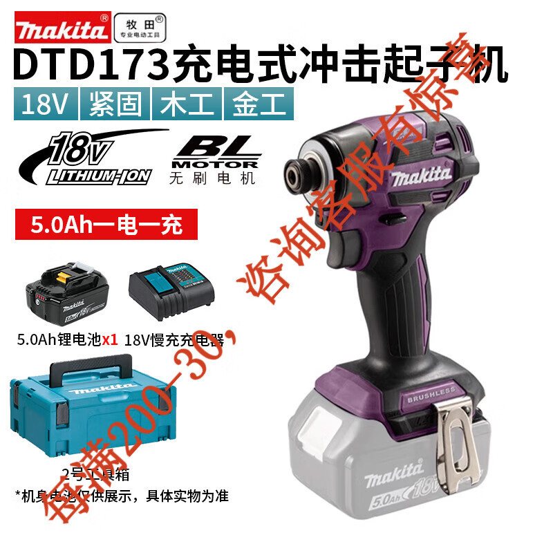 Makeda Guo Bank DTD173 18V litio destornillador de perforación eléctrica 180 N DTD173