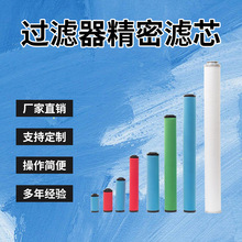 进口美国HV滤纸海洛斯QPS压缩空气精密过滤器滤芯015/024/035/060