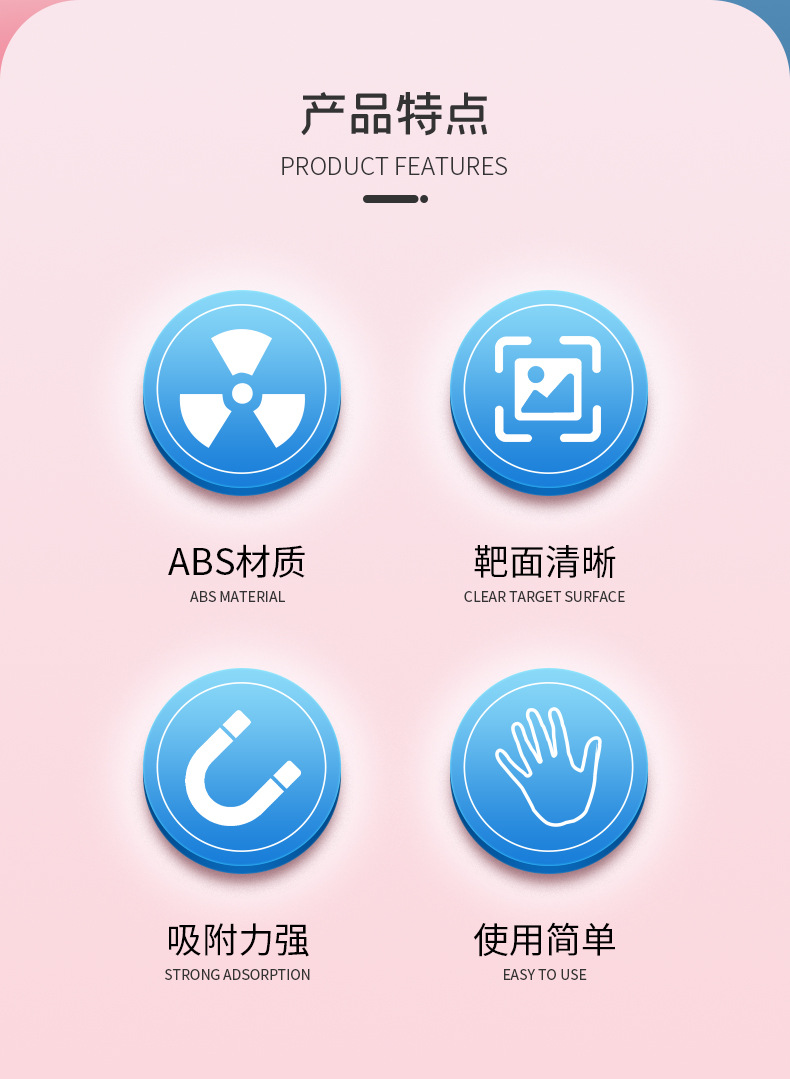 吸盤掛靶大號_02.jpg?x-oss-process=image/format,png