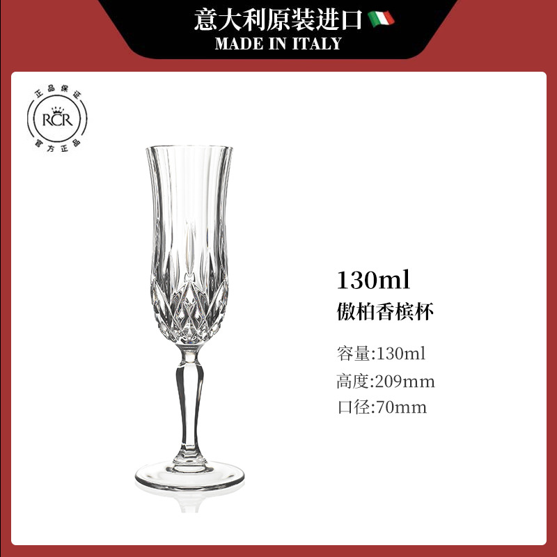 아오바이 130ml 크리스탈 샴페인 유리