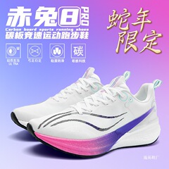 Chitu 8pro 夏新フルパームカーボンプレートランニングシューズ男性用高校入試体力テストスポーツランニングシューズ子供用スポーツシューズ女性用