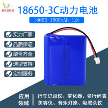 18650�늳�1500-3300mAh12V����������ܼҾӒߵؙC3C����늳ؽM