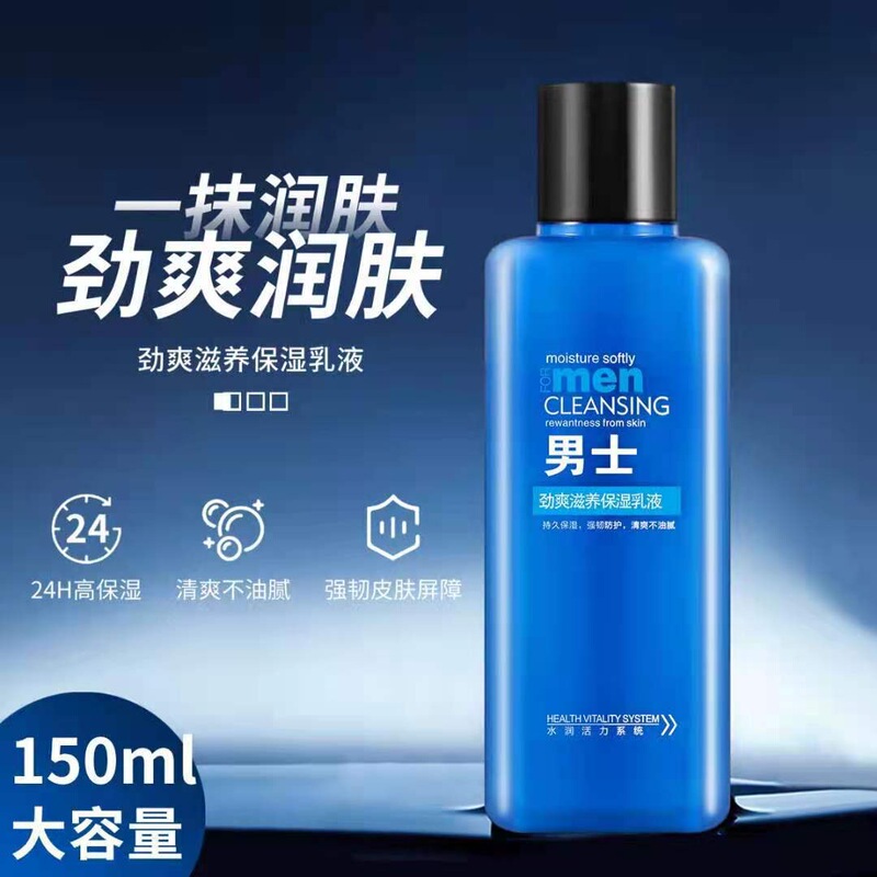 【公子世家】メーカー直販男性sod蜜爽肌水保湿乳液洗顔料卸売りは代発できる|undefined