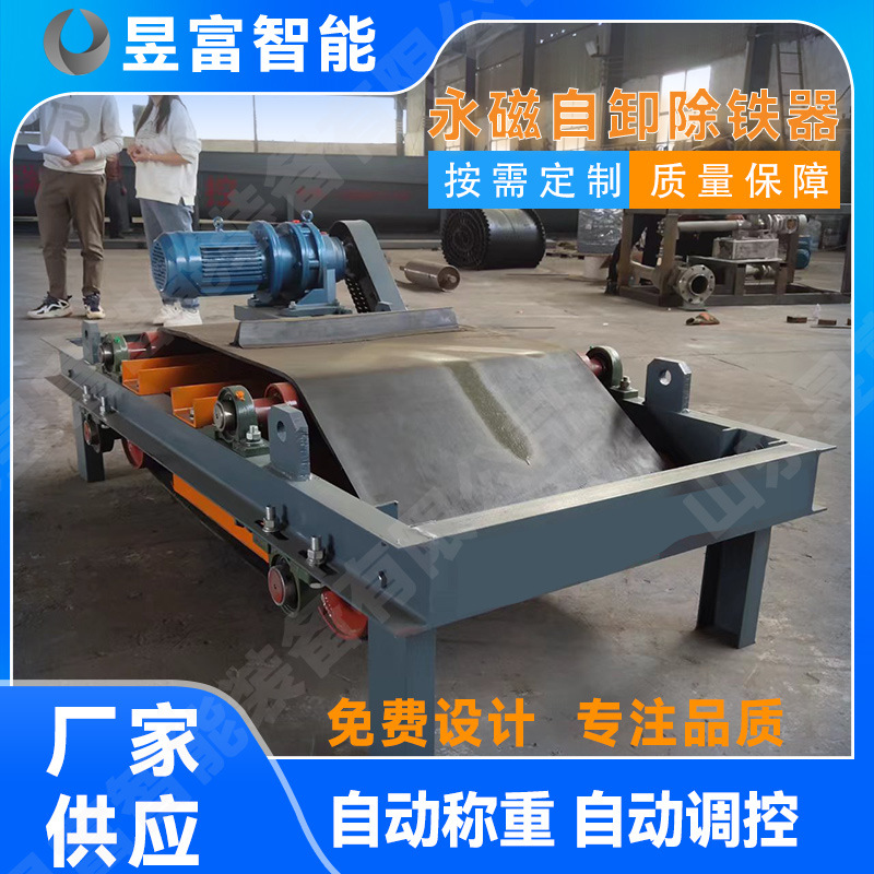 永磁除铁器 自卸式永磁除铁器 防爆型 皮带磁选机 矿山磁选设备