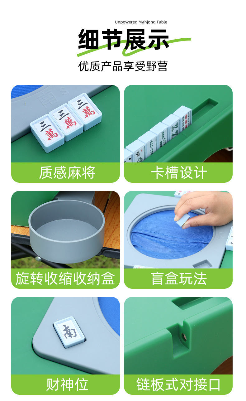 胡跃锦便携麻将桌0603_12.jpg