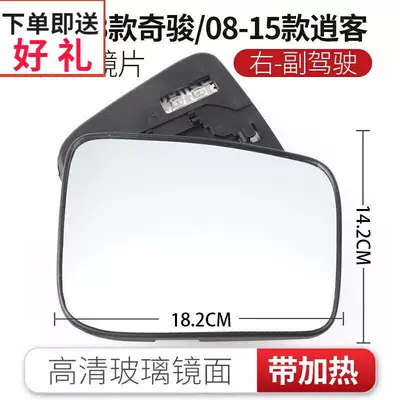 Suitable for Nissan X-Trail 08-21 Rearview mirror/rearview mirror - 08-13-x-trail08-15-qashqai-lens-right-with-plus
