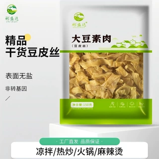 无盐粒豆皮丝豆皮干货豆制品豆腐皮油豆皮商用商超电商批发