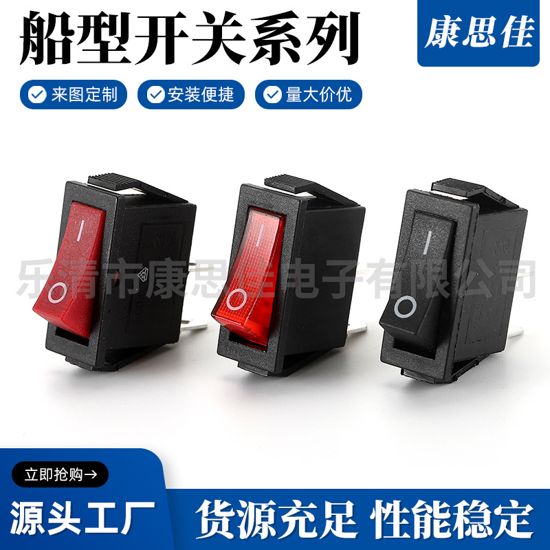 供应 KCD3薄型开关 KCD7船型开关2脚开关14X31翘板开关全黑红色