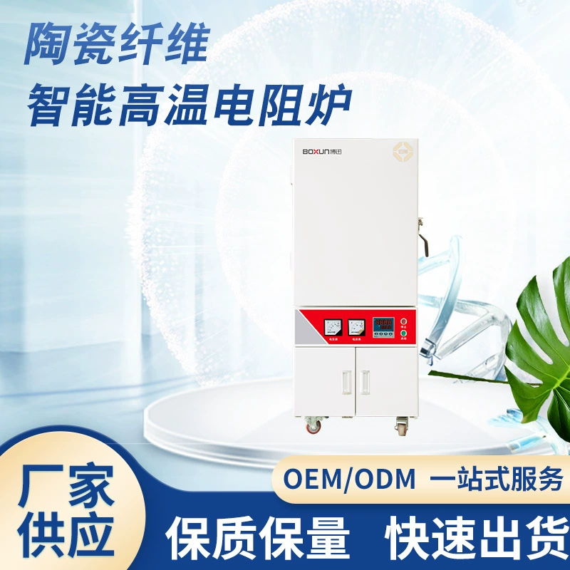 SX2-8-16TZ лабораторная керамическая волокнистая печь сопротивление камерной печи Malone печь высокотемпературная печь производитель оптовая продажа