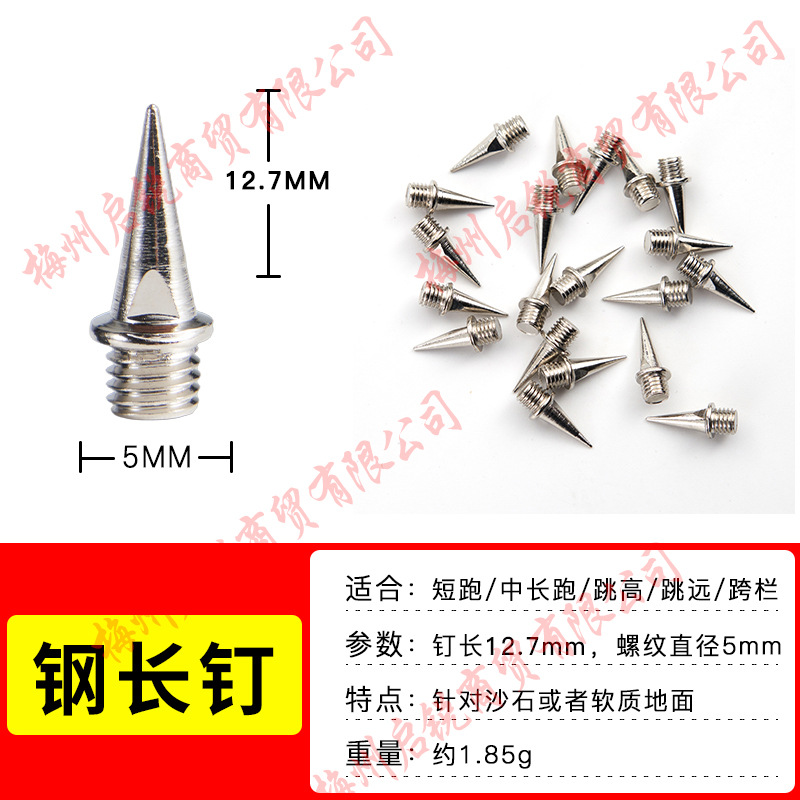 스틸 스파이크 [임페리얼 단위: 0.5inch]