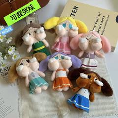 人気のスポットバブルマートペンダント泣き子ぬいぐるみ人形醜いかわいい人形人形キーホルダーギフト