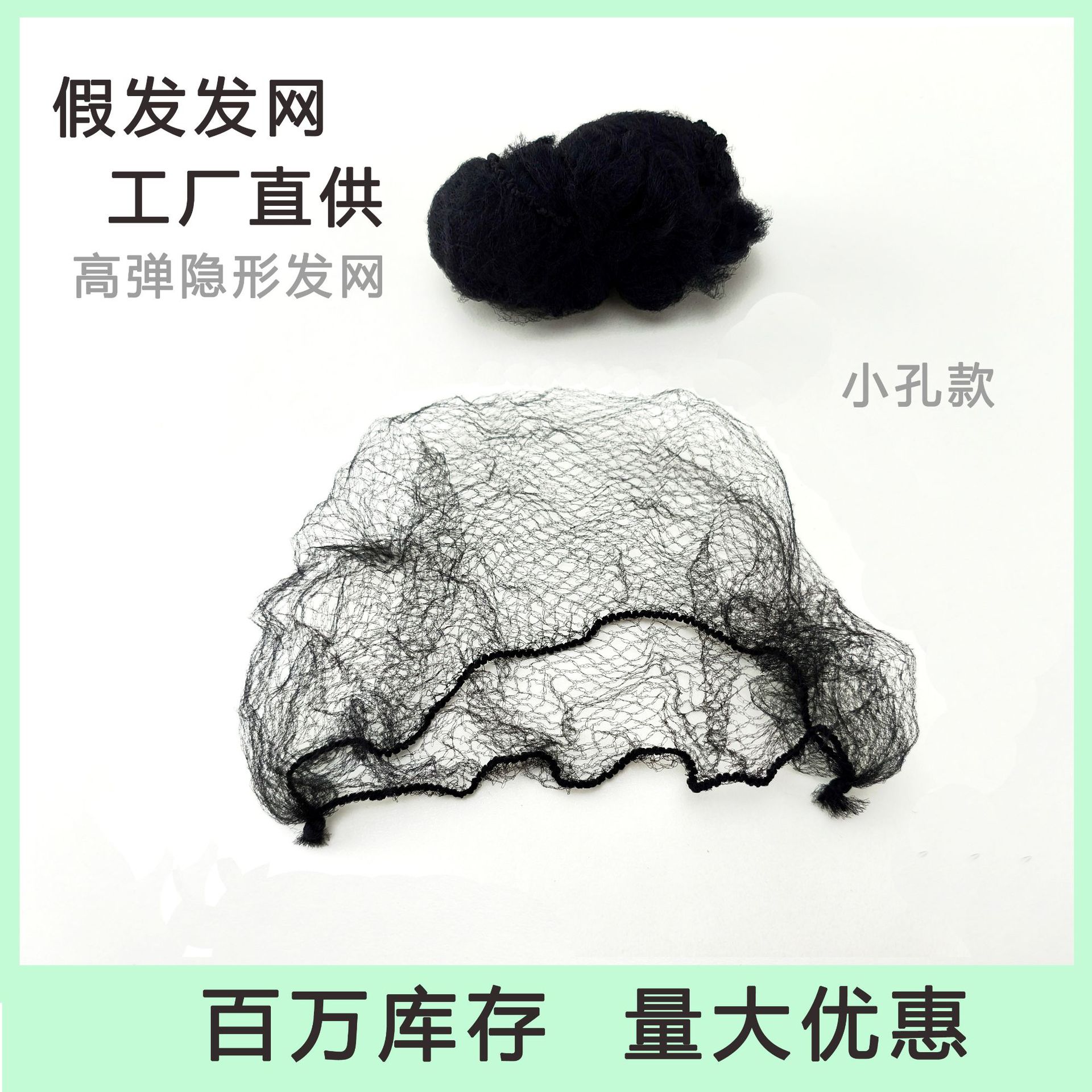 假发发网高弹发网细孔汉服假发古风盘发造型手工网底配件发网蕾丝