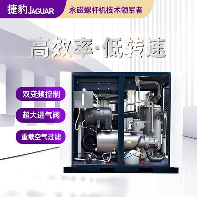 Jaguar Air Compressor 55Kw Hava kompressorları