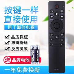 海信テレビリモコンcrf 3a 71 = crf 3v 71 = crf 3c 17の3種類を適用します。