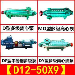 MD/DF/DY/D12-50X9 �༉�x�ıõV����ˮ��ʽ�༉�� ���P� �ͱ�