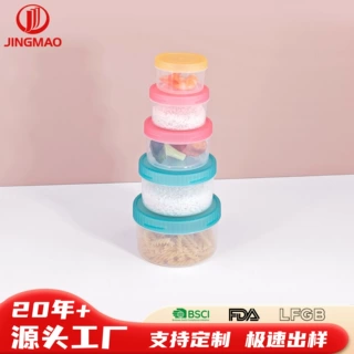 定制五件套保鲜盒套装厨房冰箱收纳盒迷你150-950ml塑料罐酱料盒