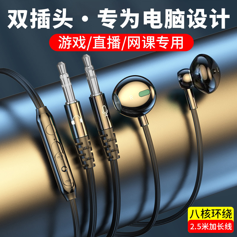 E-Sports In-Ear Wired Dual-Plug Headphones 2.5m Extended Metal Heavy Bass Computer Headset Extended Length E-Sports In-Ear Wired Dual-Plug Headphones 2.5m Extended Metal Heavy Bass Computer Headset Extended Length