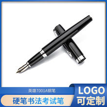 HERO英雄钢笔7001A直尖书法笔考试铱金笔学生练字钢笔 可定制logo