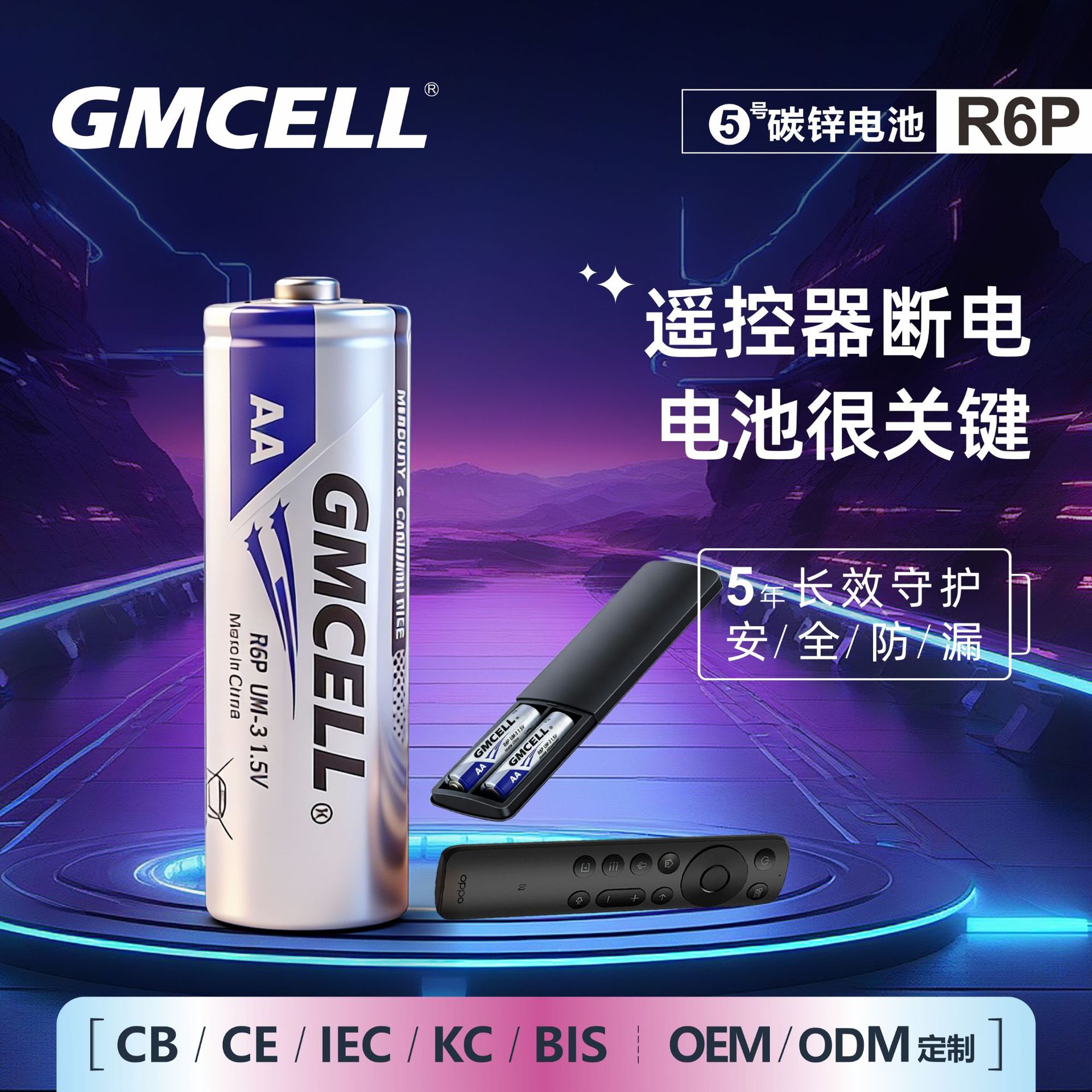 5号7号电池大全空调遥控器玩具电池无汞环保1.5V碳性七号电池批发