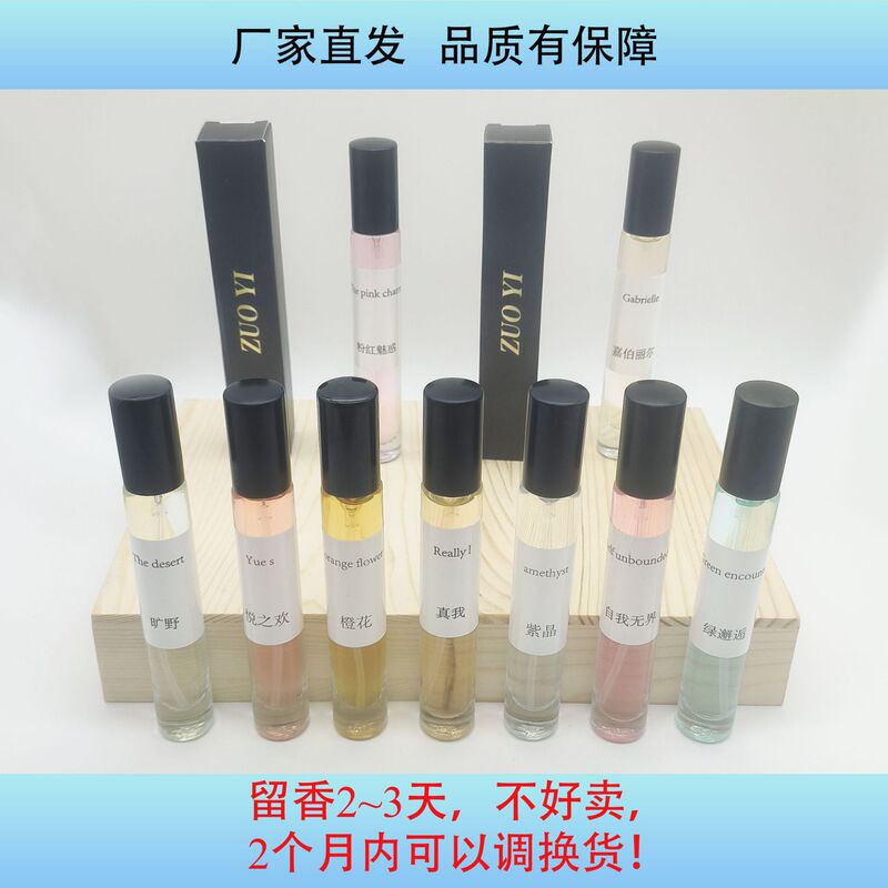 Zuoyi 12ml Round Bottle Perfume Blue Wind Chime Darjeeling Tea Strong Fragrance Fresh Light Fragrance Universal Manufacturer Wholesale for Boys and Girls Zuoyi 12ml Round Bottle Perfume Blue Wind Chime Darjeeling Tea Strong Fragrance Fresh Light Fragrance Universal Manufacturer Wholesale for Boys and Girls