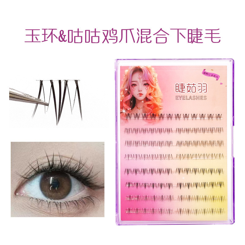目前茹羽大容量下まつげ混合装中国式四大美女系玉環まつげグーグー鶏爪まつげ|undefined