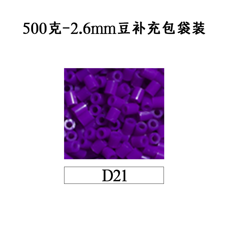 ピンドウメーカー ピンドウ卸売 フルカラーピンドウ 2.6mm 小豆 知育 DIY おもちゃ 500g 補充パック フュージョンピンドウ|undefined