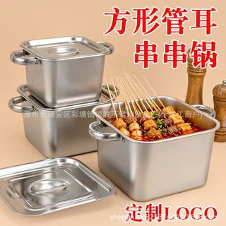商用不锈钢方形串串锅涮肚锅加厚户外环保油火锅钵钵鸡麻辣涮涮锅