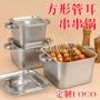 商用加厚麻辣方形环保油