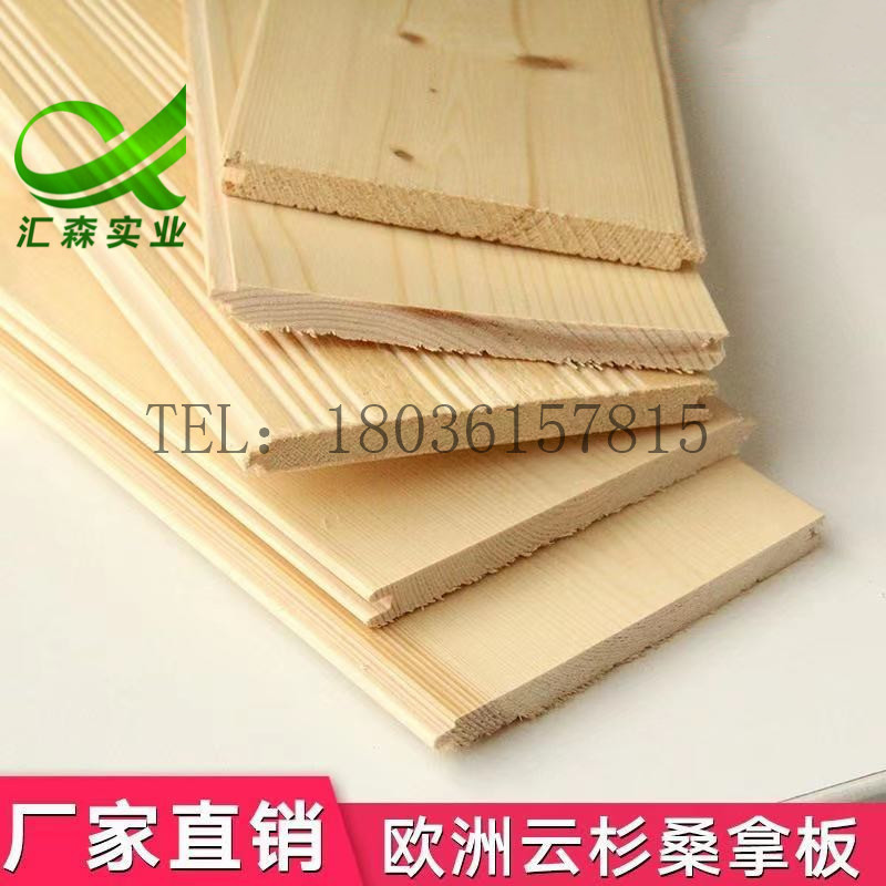 桑拿板实木扣板免漆杉木松木幼儿园护墙墙裙吊顶木屋阁楼隔墙地板