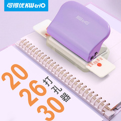 Kedeyou 99h9 6-hole puncher 26-hole 30-hole puncher A4 B5 hole puncher student manual puncher
