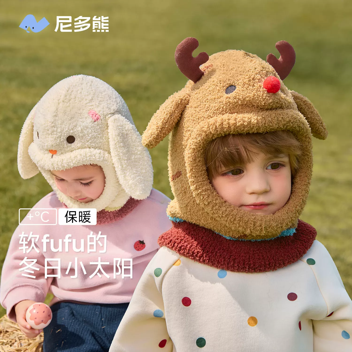 尼多熊2025新款婴儿宝宝帽子儿童围巾秋冬围脖一体套头防风护耳帽