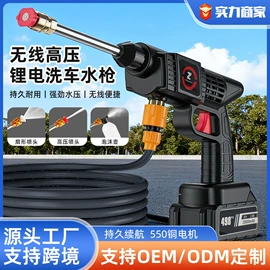 洗车水枪;高压洗车水枪;洗车机