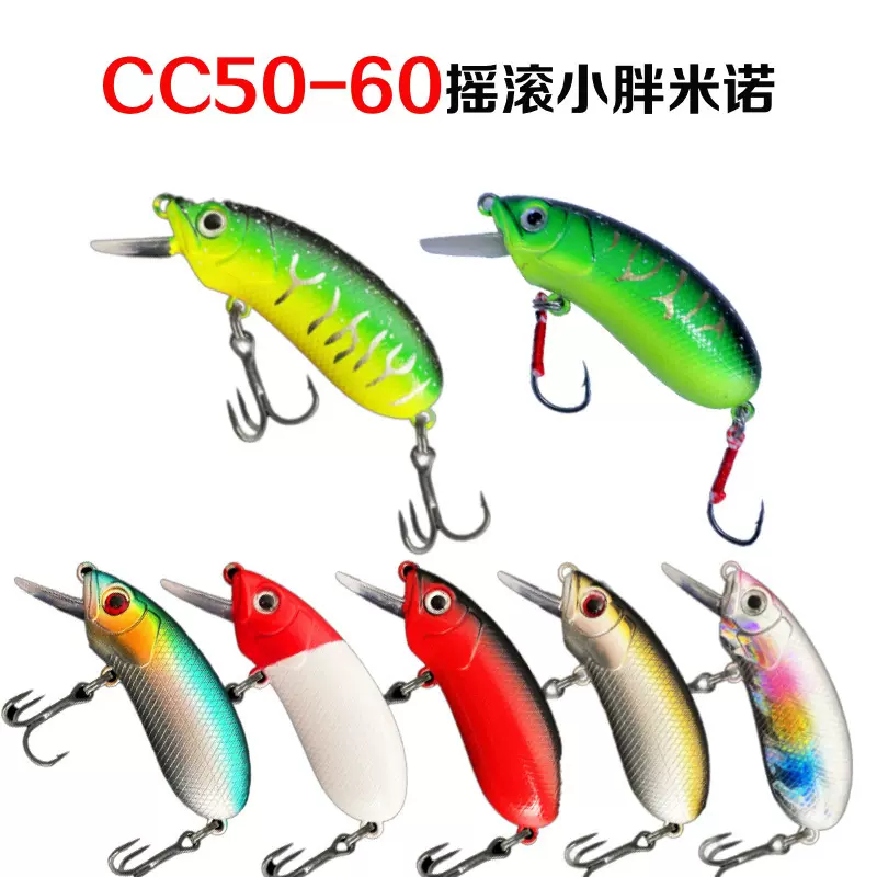 路亚饵CC60缓沉沉水小米诺通杀钓鲈鱼马口翘嘴鱼远投假饵摇滚胖子