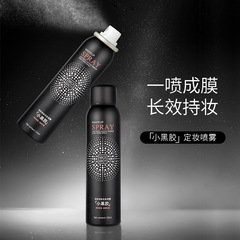Marco Andy Little Black Glue Makeup Setting Spray is hydrating and moisturizing, quick-drying, film-forming, refreshing and compliant, does not stick to powder and is not easy to remove makeup.