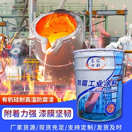 金属漆;防腐涂料;耐高温涂料