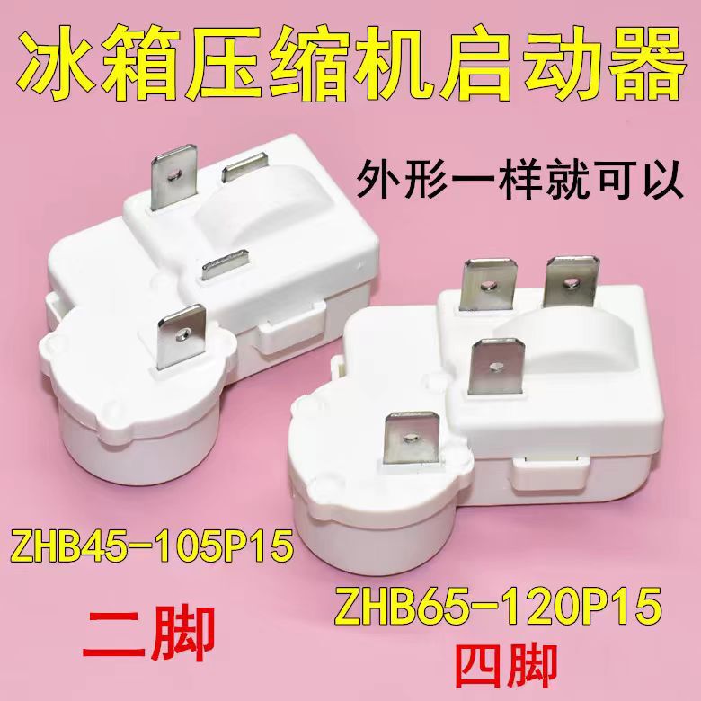 Refrigerator Freezer Compressor Starter Overload Protector Relay Zhb54-120P15 Brand New Accessories