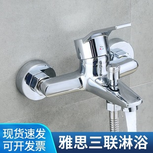 Shower Faucet Mixer Valve Bathroom Concealed Triple Mixer Valve Bathtub Water Heater Shower Set Shower Head