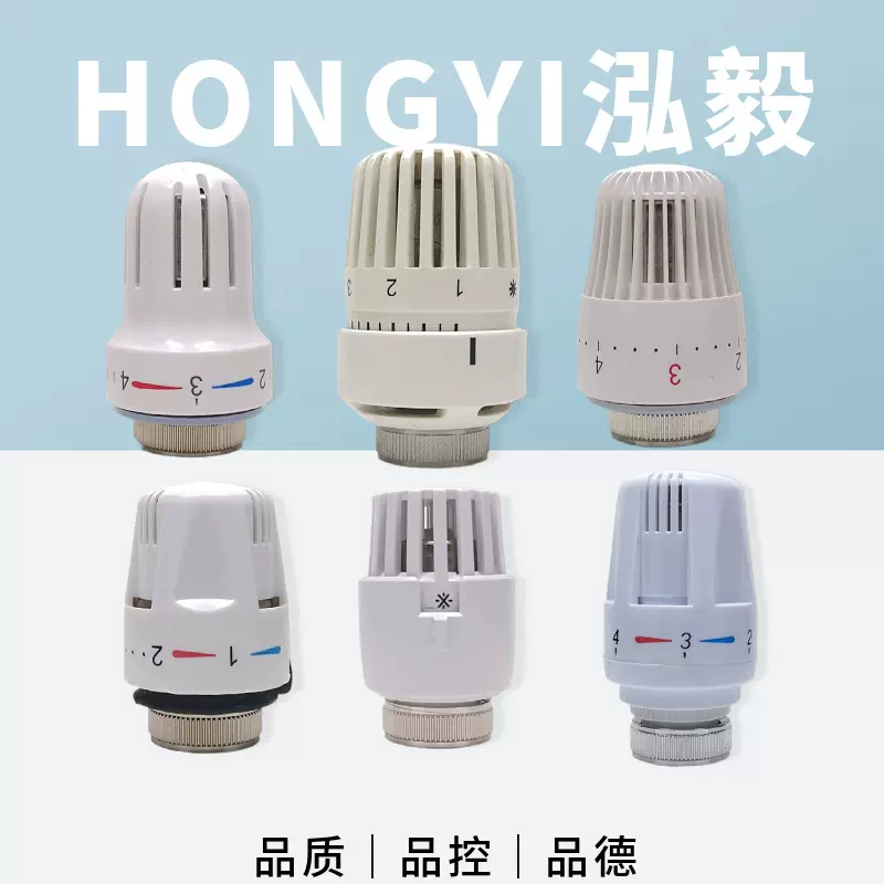 玉环阀门 厂家直供温包温控阀 水地暖分水器专用散热器温控头