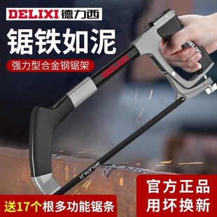 Delixi Hacksaw Saw Household Small Handheld Saw Iron Saw Blade Hacksaw Bow Small Hacksaw Saw Bow Hacksaw Frame