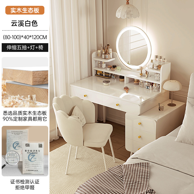 2025 nuevo estilo de lujo ligero de alta sensación de mesa y silla de mesa de maquillaje de dormitorio moderno