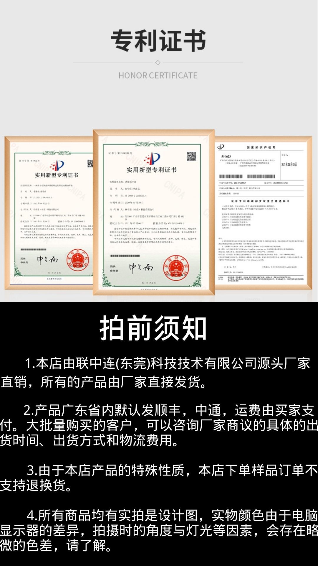 联中连科技有限公司