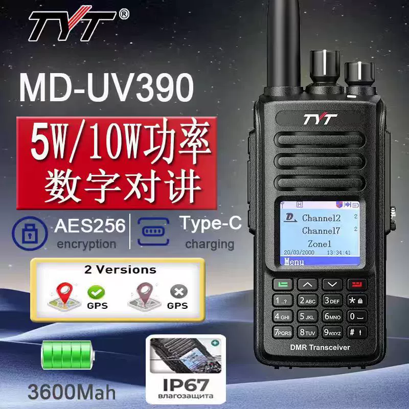 TYT Teetong рация мощная MD358 цифровой взрывозащищенный TP39Plus химический завод MD390 водонепроницаемая машина