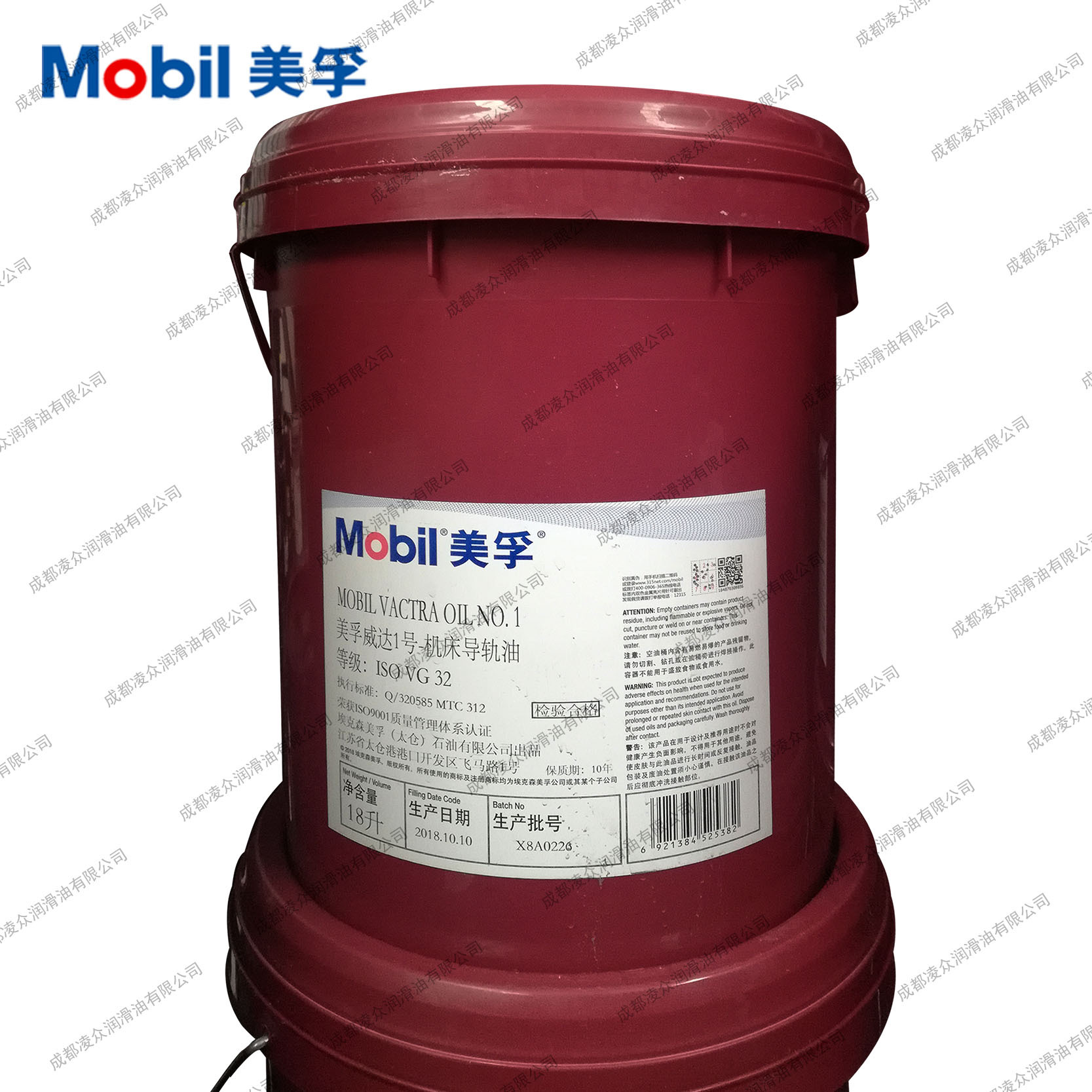 威达1号VACTRA OIL NO 1 VG32 32#液压导轨油 机床导轨油