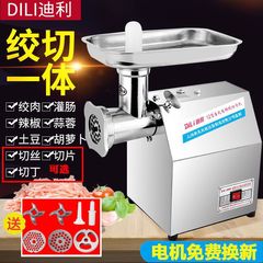 绞肉机商用大功率电动多功能大型不锈钢食堂灌肠机切肉切片一体机