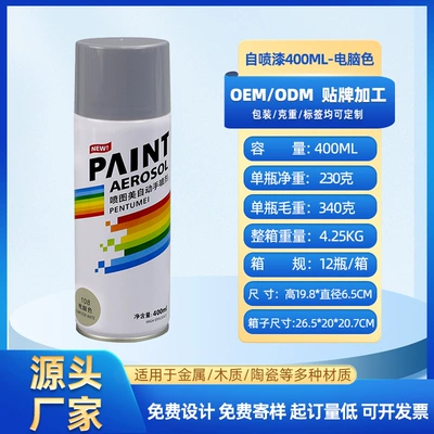400ml computer color automatic hand-cranked self-painting furniture wood paint car metal anti-rust color change paint wholesale (Avtomobil boyası) - self-spray-paint-400ml-340g-108-computer-colors-400mlbottle