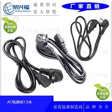 �S�ҹ������������Դ��Ʒ��β ���~1.5����X�C�����C��AC�Դ��