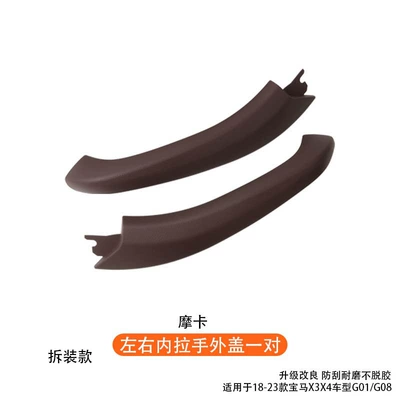 interior handle, G08 interior armrest | Armrest, handle, handle - a-pair-of-left-and-right-inner-handle-covers-mocha